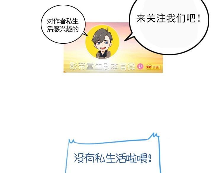 第5话 你是桃桃？！61
