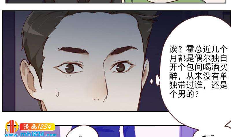 第35话 跟我去个地方30