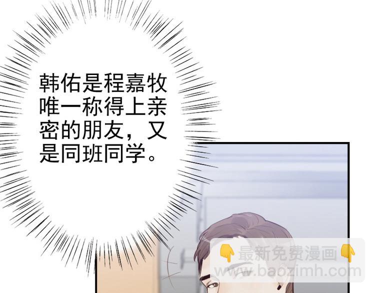 第9话 原主混的什么破人缘！6