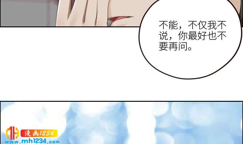 第99话 他痴情的对象不是你34