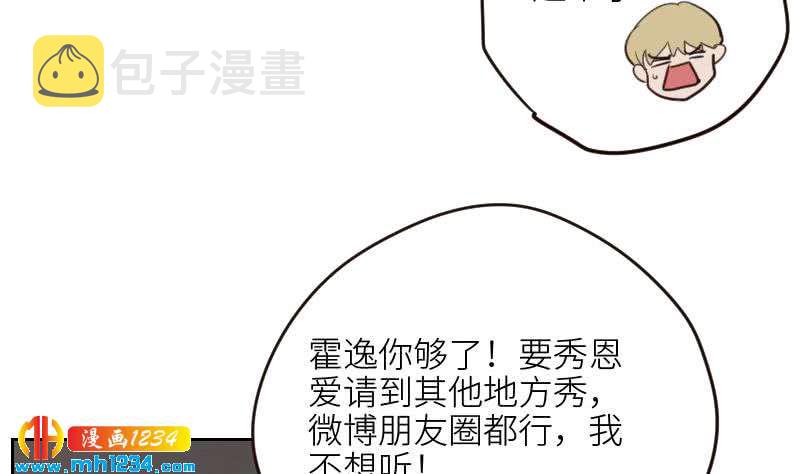 第111话 你喜欢的人是…？27