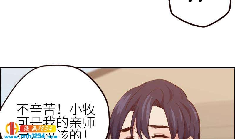 第114话 震惊！霍逸转性了！24