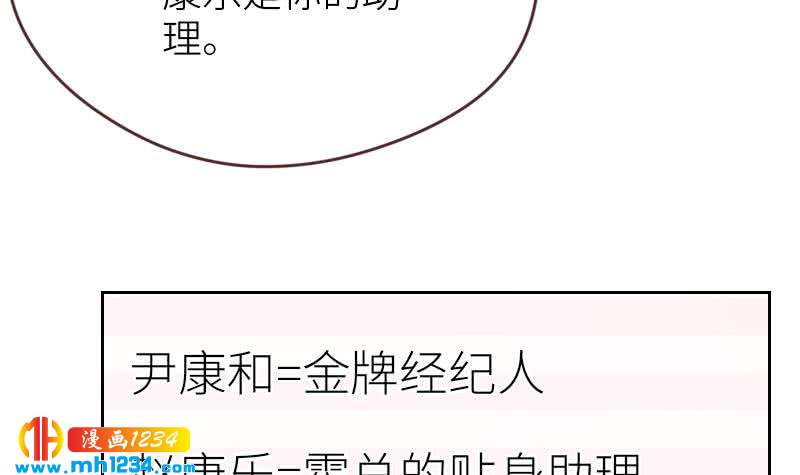 第72话 新的经纪人53