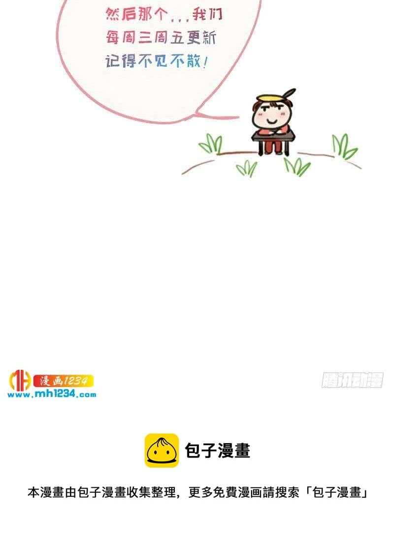 第62话 我只喜欢过他一个人59