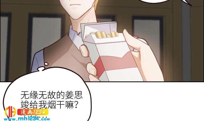 第104话 你这个小三10