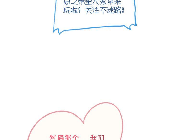 第12话 你竟然是这样的变态？41
