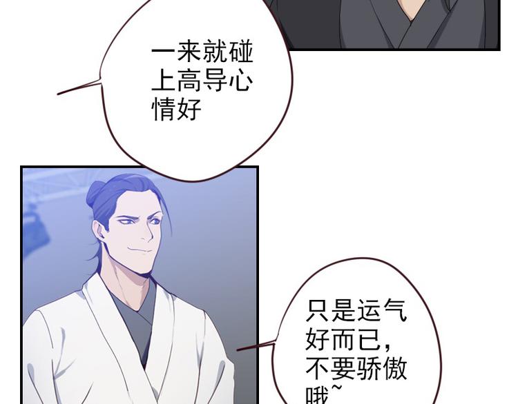 第21话 龙套比我戏还多28