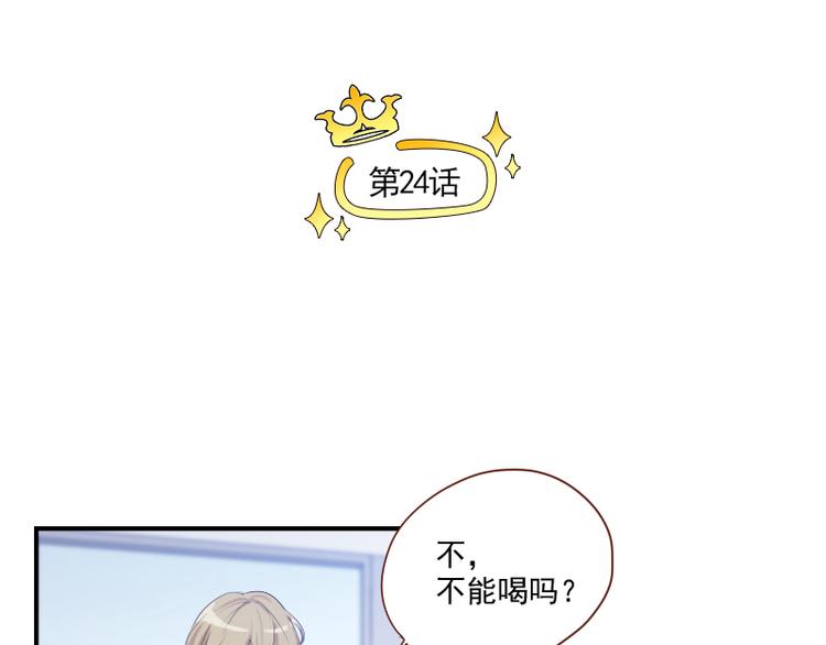 第24话 独特的口味5