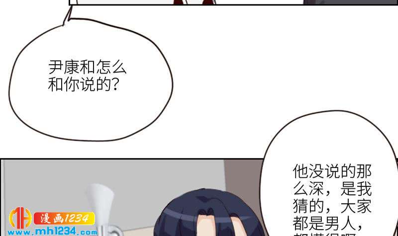 第85话 这俩什么关系啊14