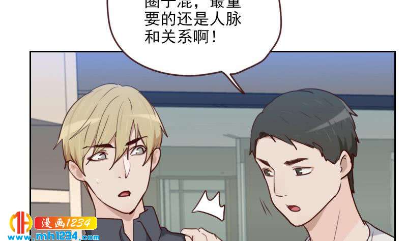 第65话 家有獒总？27