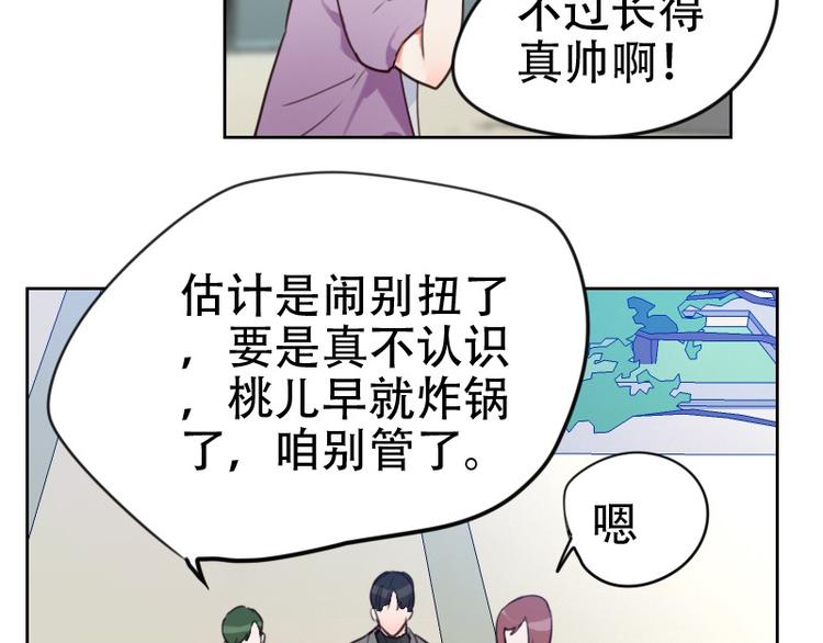 第6话 你是谁？44