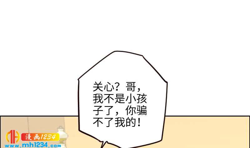 第101话 桃桃的决心8