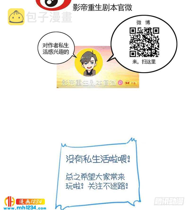 第101话 桃桃的决心69