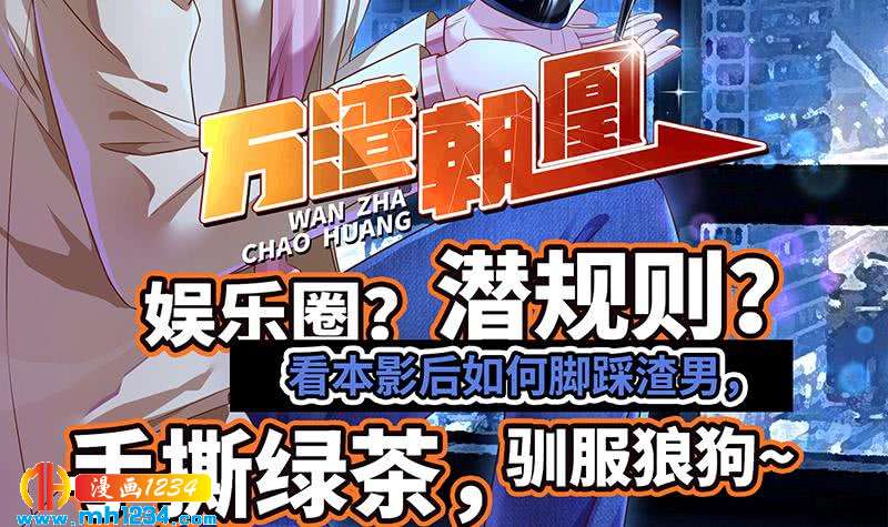 第123话 八卦的佟怀瑾74