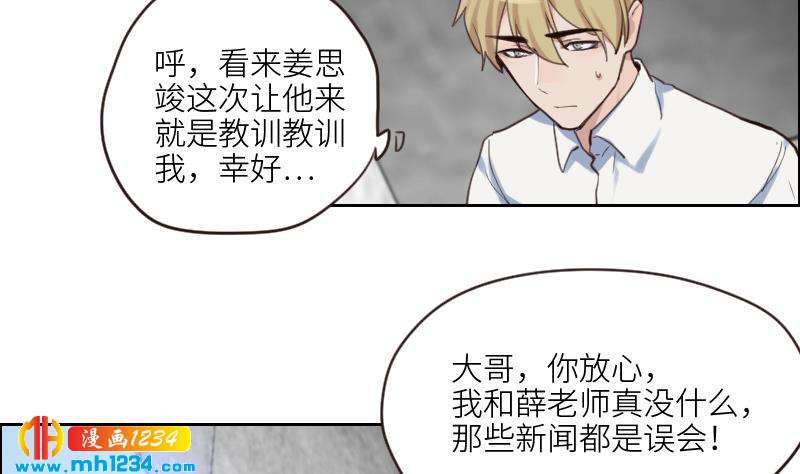 第82话 陪我拍个小电影57