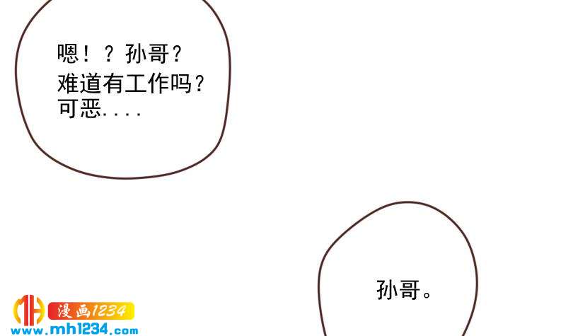 第66话 应酬35