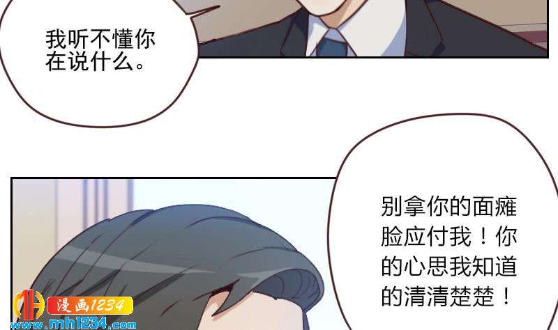 第62话 我只喜欢过他一个人25