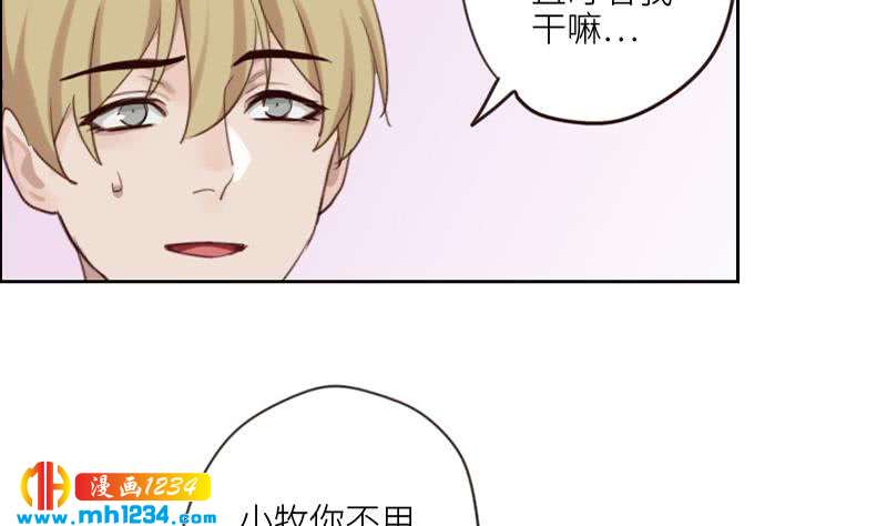第85话 这俩什么关系啊6