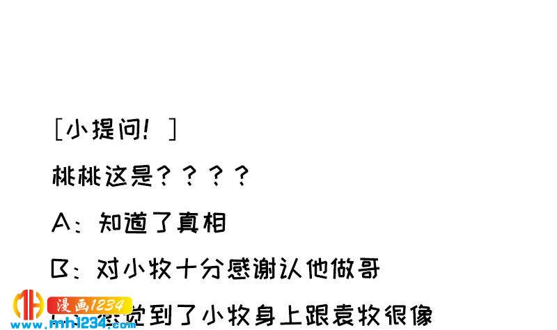 第96话 别扭的关心？75