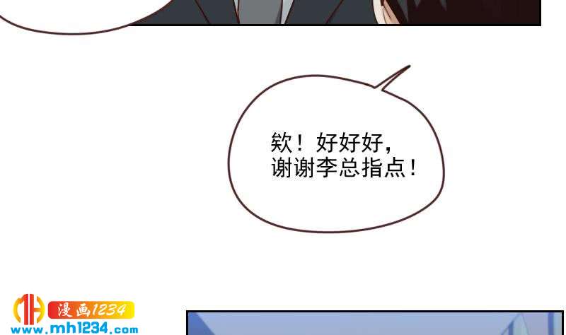 第64话 李总的阴谋27