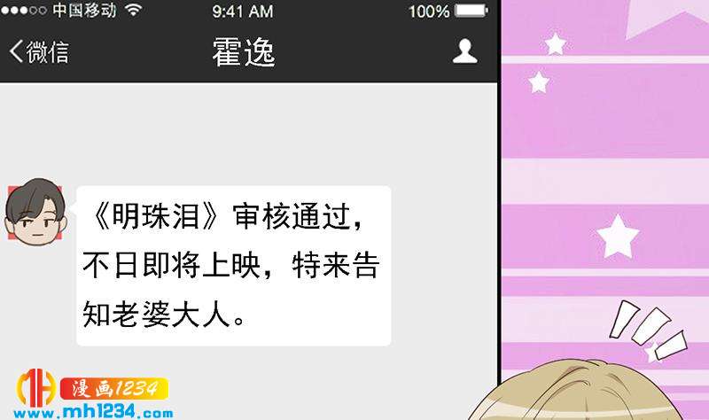 第146话 贤惠的敖总90