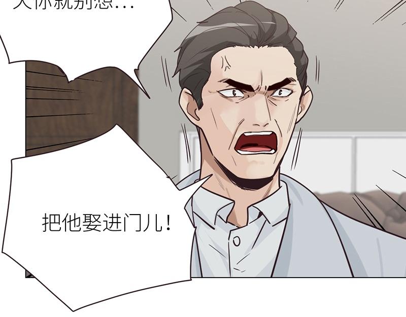 第137话 就别想娶他！33
