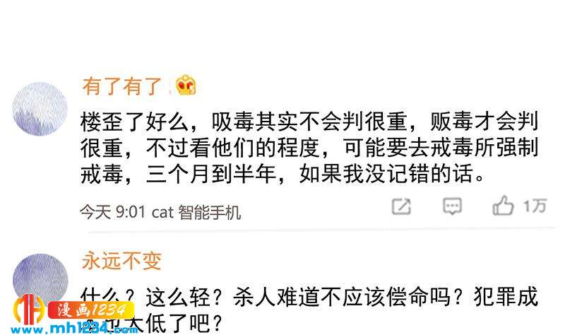 第143话 不能放过他们！109