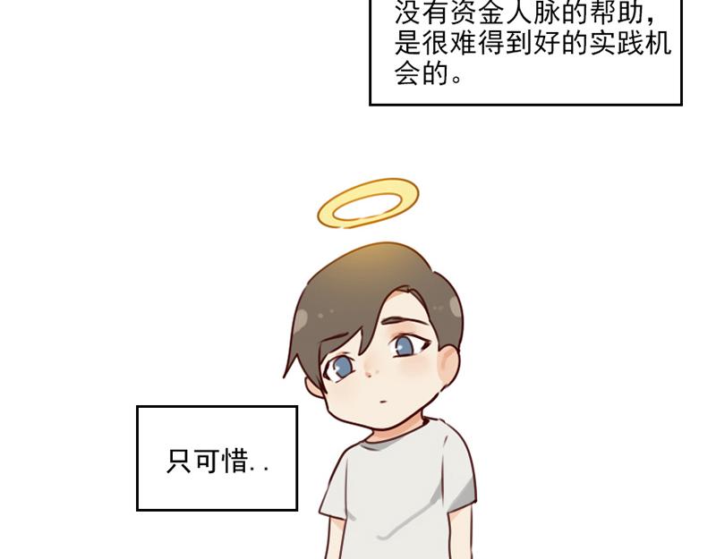 第50话 和桃桃聊天37
