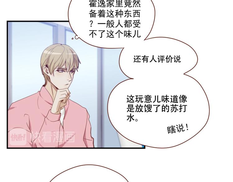 第24话 独特的口味12