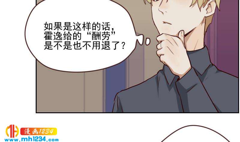 第61话 两个霍总？！34