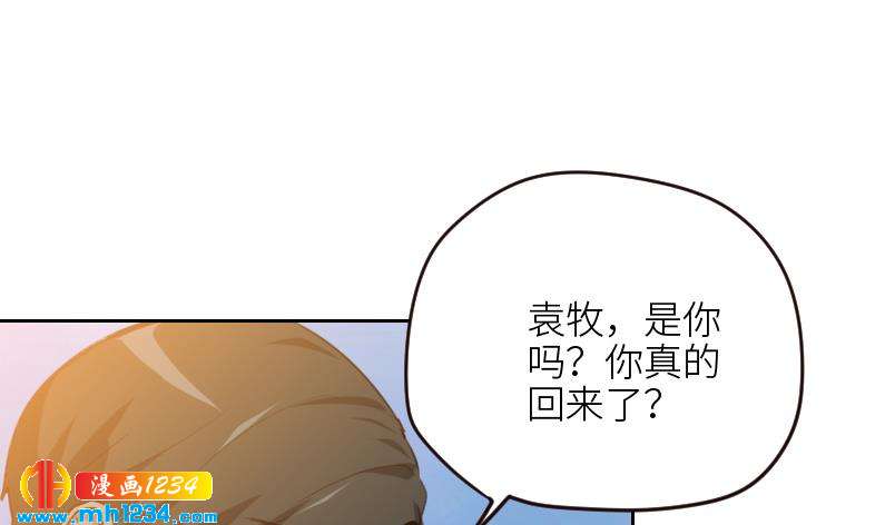 第110话 我不是袁牧！11