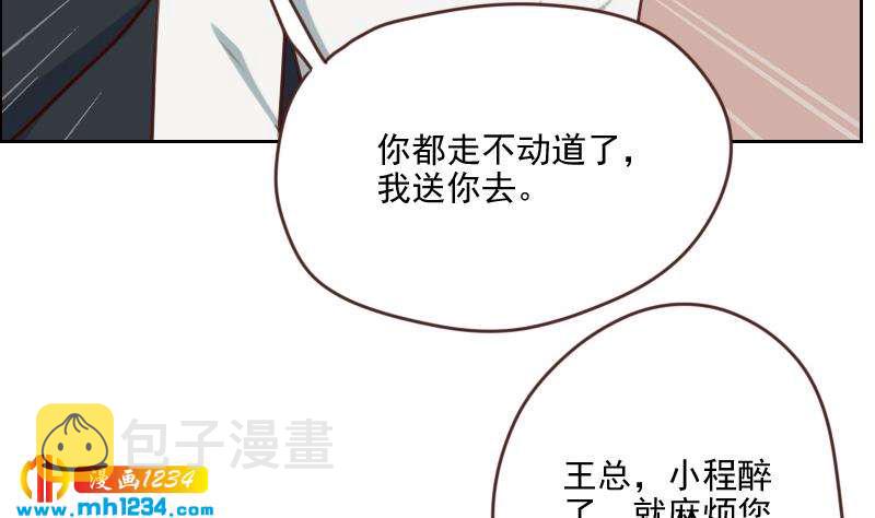 第67话 酒局54