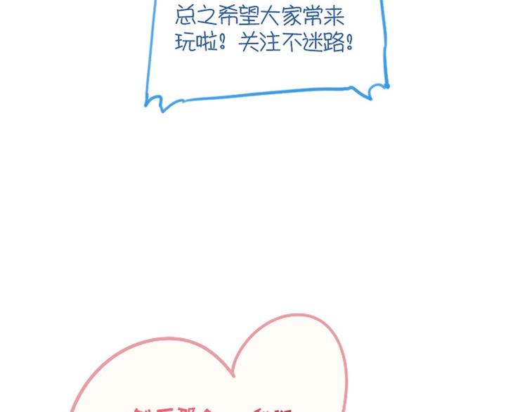 第5话 你是桃桃？！62