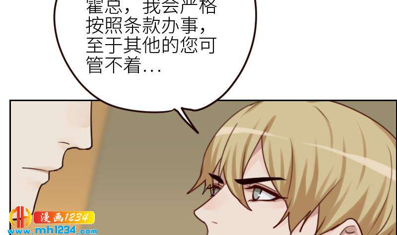 第92话 难道你喜欢上我了？25