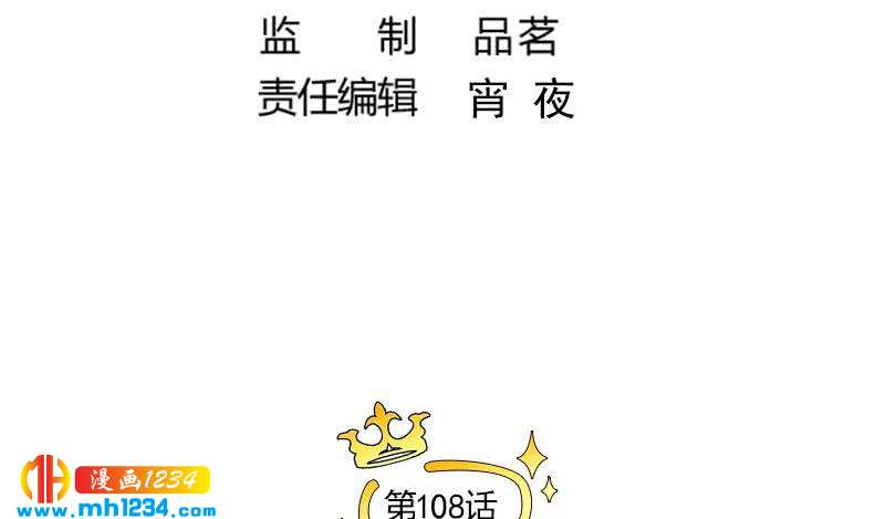 第108话 霍逸，我相信你4