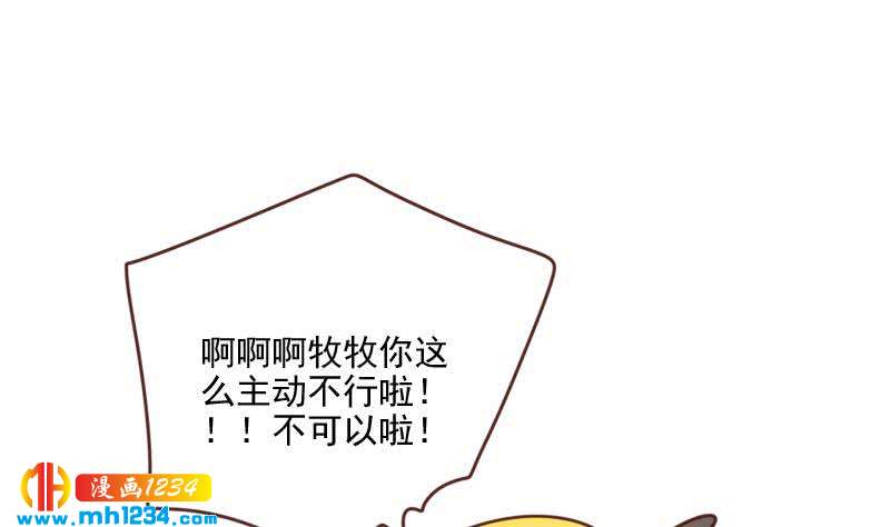 第69话 你在干什么？54