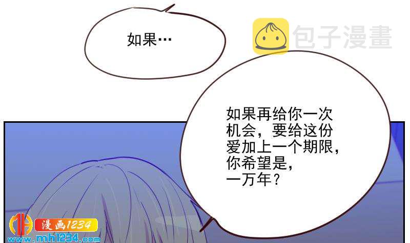 第38话 让我包养你一辈子17