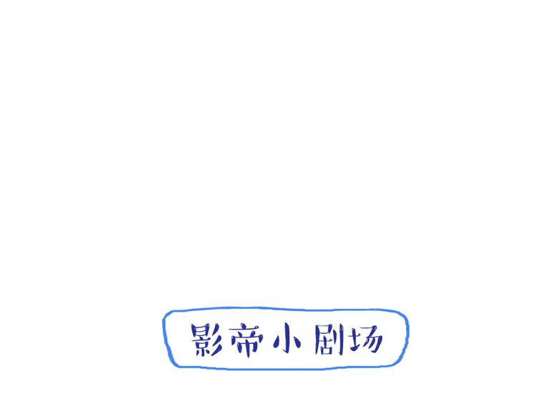 第17话 你小子这么在意我？33