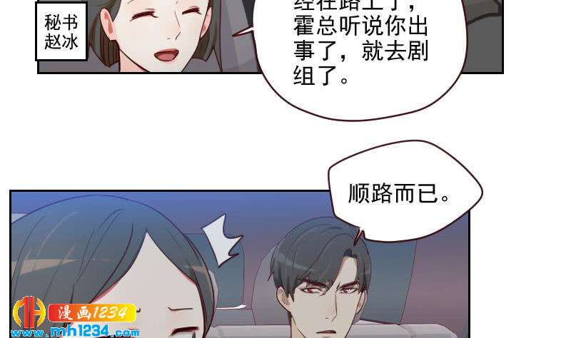 第45话 戏精霍总上线48