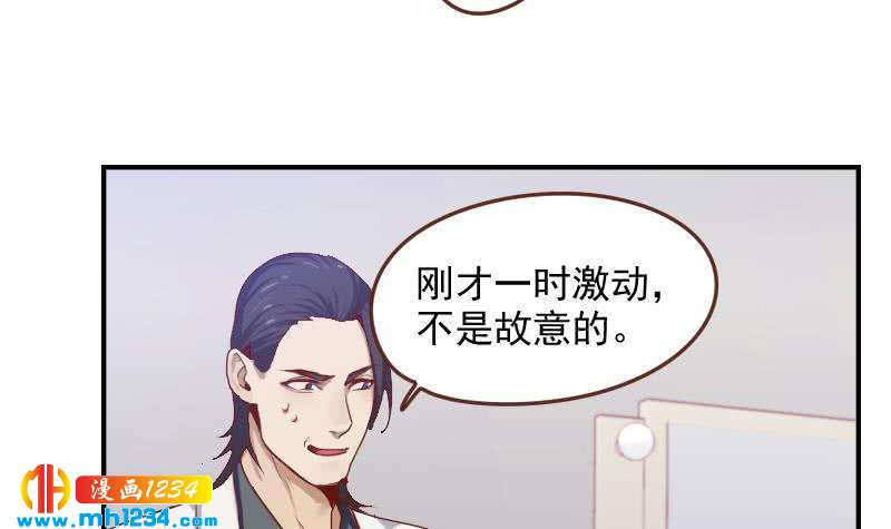 第29话 这是想搞我？32