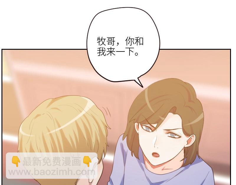 第100话 你有没有喜欢的人？48