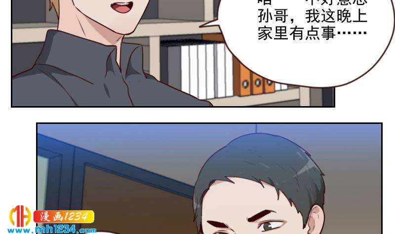 第65话 家有獒总？9