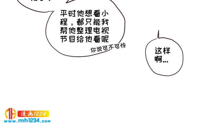第79话 我不是他71