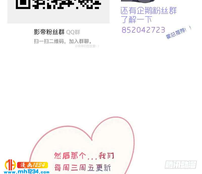 第72话 新的经纪人81