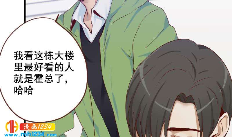 第31话 至于这么讨厌我吗28