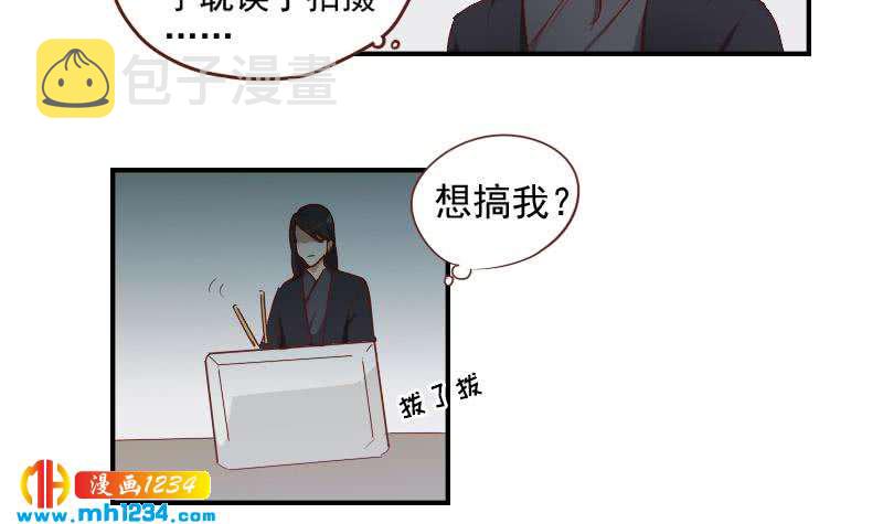 第29话 这是想搞我？14