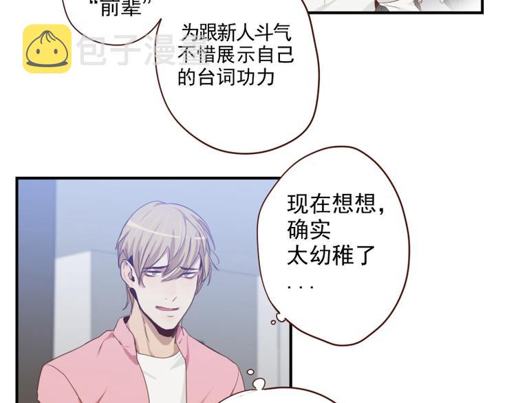 第23话 獒总吃错药了？9