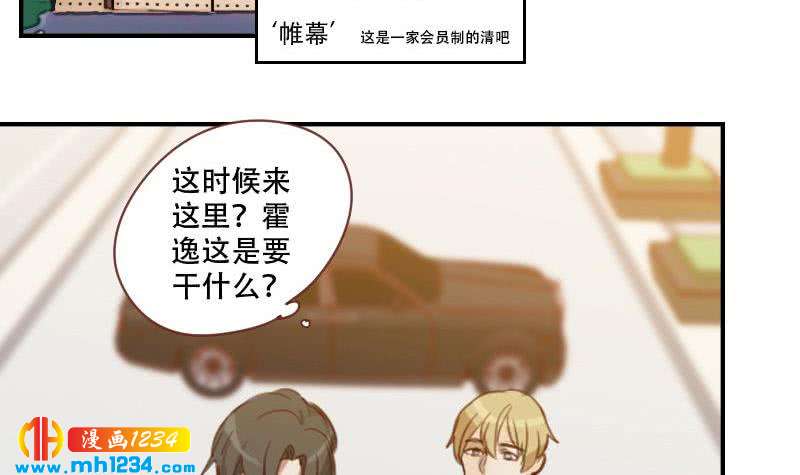 第35话 跟我去个地方20