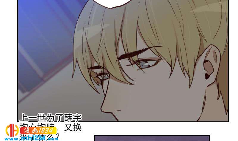 第38话 让我包养你一辈子29