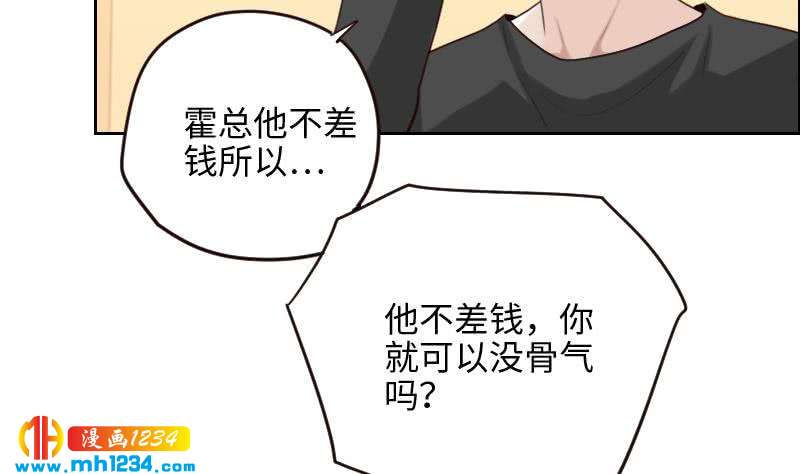 第101话 桃桃的决心12